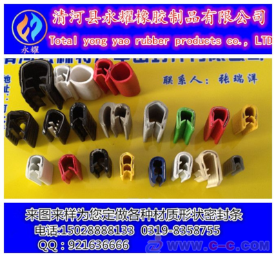 厂家直销座椅装饰条 U型塑胶包条 价格 钢带复合条 - 中国制造交易网
